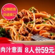 赤豪 意大利面110g*8 配酱料包 ￥49