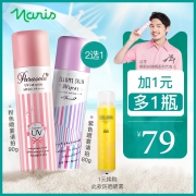 娜丽丝 保湿隔离防晒喷雾加1元多送一瓶 券后￥59