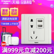 TCL-legrand 罗格朗 美涵系列 ERN426 带二三插USB充电插座