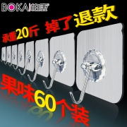 柏康 无痕免钉挂钩 20只装
