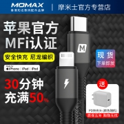 MOMAX 摩米士 C-L数据线+PD充电器套装