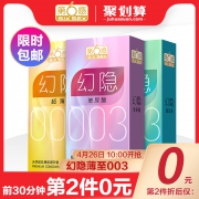 第六感 幻隐系列组合 避孕套 24只*2件 49.9元包邮
