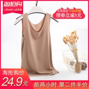 莫代尔冰丝无痕吊带背心 14.9元（需用券）
