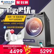 GREE 格力 XQG80-DWB1401Ab1 8公斤 变频 洗烘一体机