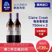 值哭 横扫全球6奖：750mlx2瓶 CLAIRE CREEK梅尔诺葡萄酒干红 90元券后49.9元包邮