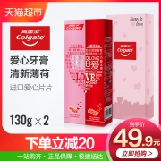 高露洁女王节爱心告白礼盒大胆爱牙膏 金妆奖人气单品130g*2 49.9元