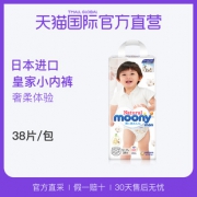 尤妮佳（moony） Natural 皇家系列 婴儿纸尿裤 XL 38片 *2件 287.3元（合143.65元/件）