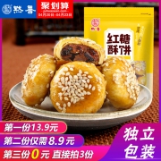 默香 红糖酥饼 160g*3袋 19.8元包邮（需拍3件）