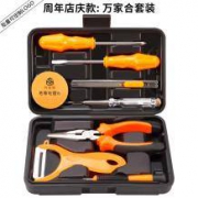 科麦斯 家用 多功能 工具 8件套