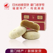 日光岩 厦门鼓浪屿绿豆饼整箱1000g 19.99元包邮（需用券）