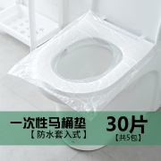 MyFriday 一次性马桶垫 48*40cm*30片