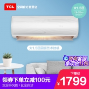 TCL KFRd-35GW/D-XQ11Bp(A3) 1.5匹 壁挂式空调  券后1799元包邮