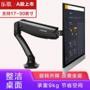 Loctek 乐歌 DLB502  桌面旋转升降显示器支架 149元包邮