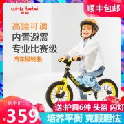 荟智 儿童平衡车 无脚踏减震滑行车 适合2-6岁 299元包顺丰 平常399元 送护具6件套