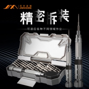 吉米家居手机维修螺丝刀拆机工具套装苹果电脑多功能小螺丝批家用  券后69元