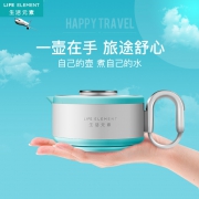 LIFE ELEMENT 生活元素 I10 出差旅行 便携折叠电热水壶 0.6L  券后199元