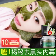 绿茶去黑头粉刺撕拉面膜120ml 券后￥39.9