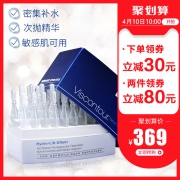 德国原装进口 Viscontour 玻尿酸原液 30只 抗皱精华 269元包邮 同款京东399元