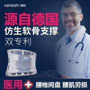 康舒护腰带腰间盘突出腰肌劳损 券后￥128