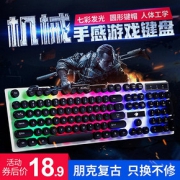科普斯商务办公有线键盘机械手感LOL七彩发光炫酷键鼠套装电脑笔记