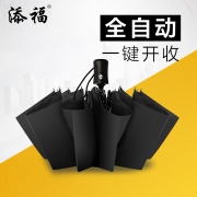 添福 全自动超大晴雨伞三折叠雨伞 券后￥39