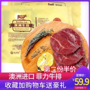 沃尔玛有售 澳洲进口 惠之园 整切菲力牛排 100g*5袋 39.9元包邮 今年2月产