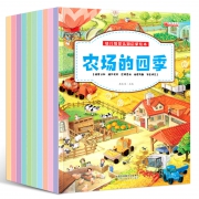 《幼儿情景认知启蒙绘本》注音版（全10册）