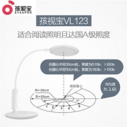 真正护眼的台灯 孩视宝 LED护眼台灯 减蓝光 169元包邮