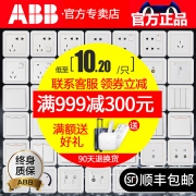 ABB 开关插座德静系列 五孔插座 *5件 33元（需用券，合6.6元/件）