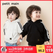 petitmain男童连帽纯棉卫衣 券后￥99