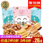 徐福记 小叭叭零食礼包 425g 16.9元包邮
