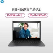 HP 惠普 440G5 14英寸商用笔记本电脑（i5-8250U、8GB、1T+256GB、2G独显 Win10H） 5999元包邮