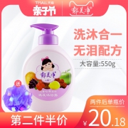 郁美净 儿童七果润柔洗发沐浴露 550g
