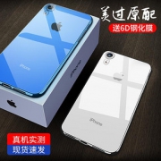 iPhone X/XR/XS/XS MAX 手机壳 送6D钢化膜