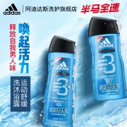 阿迪达斯洗沐二合一沐浴露洗发套装持久留香 券后￥28