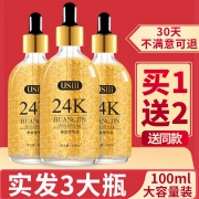 3瓶 销量冠军！24k黄金精华液300ml 券后￥38