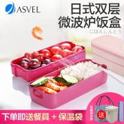 ASVEL 分隔便当盒 双层 640ml 三色可选
