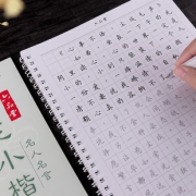 六品堂 簪花小楷字帖 3本 送钢笔+墨囊等 21.9元包邮