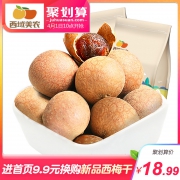 西域美农 桂圆干 500g 15.9元包邮