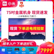 MI 小米 小米电视4S 75英寸 液晶电视