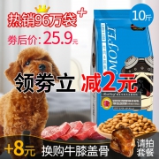 不吃包退 通用型狗粮金毛10斤 券后￥22.9