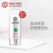 大宝 SPF30 水凝 防晒霜75g