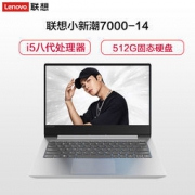 Lenovo 联想 小新潮7000 14英寸笔记本电脑(I5-8250U、8G、512GB 2G独显) 4899元包邮（拼团价）