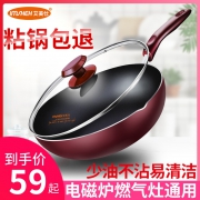 艾美仕 家用电磁炉燃气灶炒菜锅 券后￥49