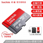SanDisk 闪迪 A1 Ultra MicroSDXC存储卡 200GB