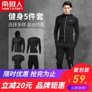 南极人 健身运动套装 券后￥39