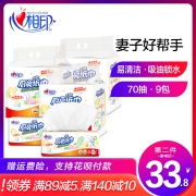 心相印厨房专用抽纸 70抽9包 错层吸油锁水  券后37.8元包邮