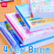 Deli 得力 B5空白涂鸦本 20张/本 4本装