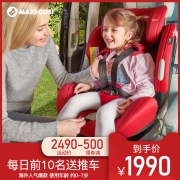 MAXI-COSI 迈可适 Priafix 儿童安全座椅 0-7岁