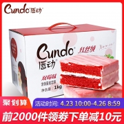 10点开抢聚划算 红丝绒双莓味蛋糕2斤装 券后￥38